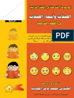 الصفات في اللغة التركية PDF