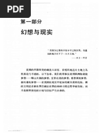 【美国人：开拓历程】.pdf