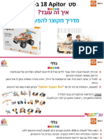 Steam-sys - Apitor סט 18 ב-1 - איך זה עובד PDF