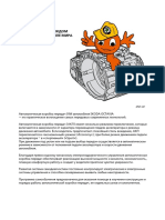 At 01m Rus PDF