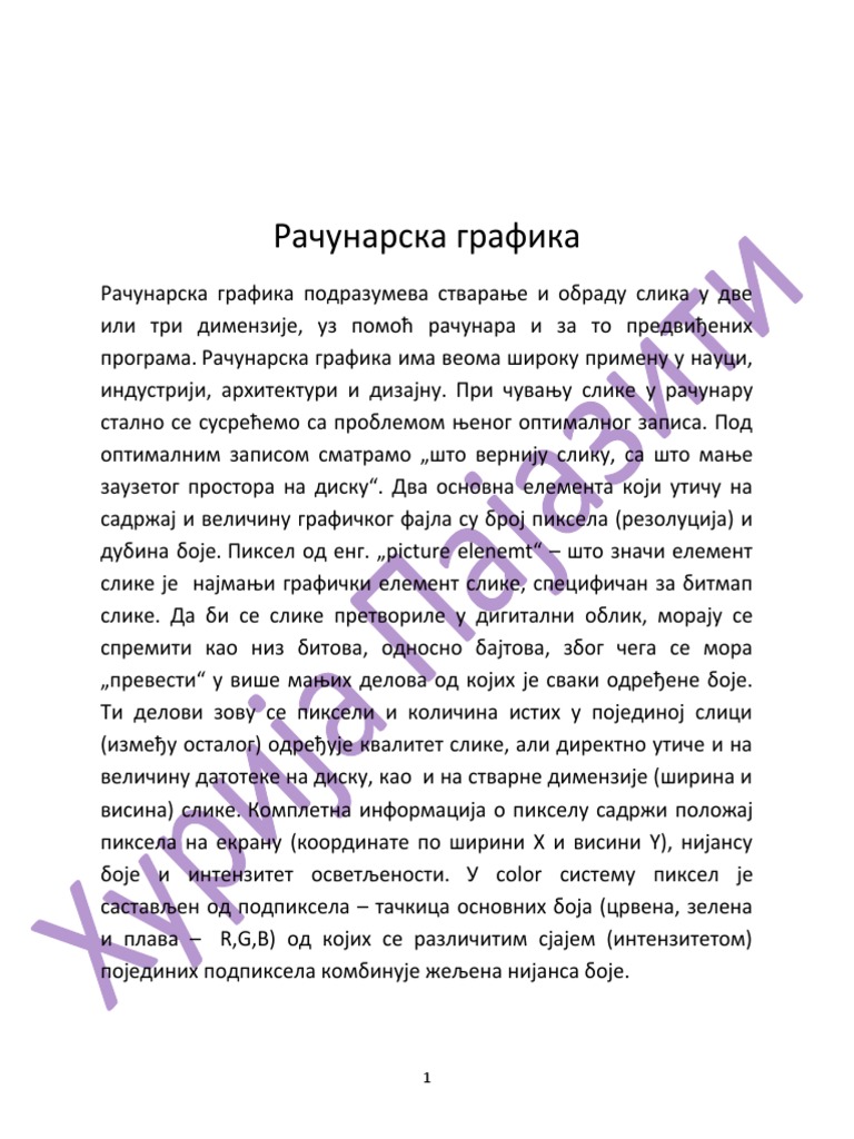 Рачунарска графика | PDF