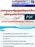K-12 Assessment Framework (3)