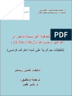 السياسة الثقافية الفرنسية بالجزائر أهدافها و حدودها (1830 - 1962) لكميل ريسلير ترجمة ندير طيار PDF