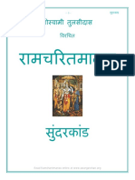 Sundar-Kand.pdf