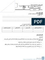 Devoir de Synthèse N°2 2013 2014 (Ben Nejma Faouzi) (El Emtiez Monastir)