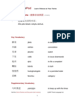 F0485 - 废除非法同居 PDF