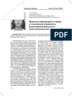 Vaau 2009 3 21 PDF