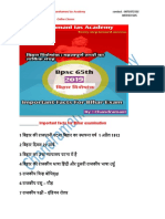 BPSC Special 2019 in Hindi PDF