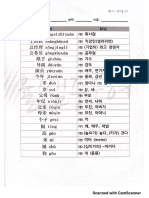 새 파일 2020-01-20 21.19.14 - 1 PDF