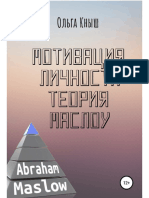 Knyish O Motivaciya Lichnosti Teor.a6 PDF