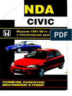 honda-civic-1991-1999.pdf