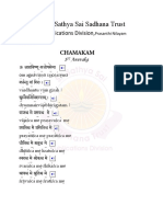 Sri Sathya Sai Sadhana Trust: Publications Division