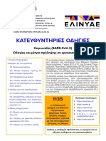 Έντυπο.pdf