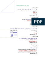 جميع تكليفات ) ادارة الانتاج والعمليات) مع شرح المسائل بطريقة مبسطه PDF