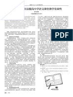 王启琴 PDF