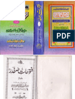 Futuhat e Safdar by Shaykh Muhammad Mehmood Aalam Okarvi Volume 3 PDF