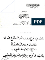 كراسة خط الرقعة PDF