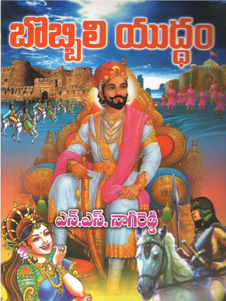Bobbili Yuddham by NS Nagireddy | PDF | Cinema Of India | Indian Films