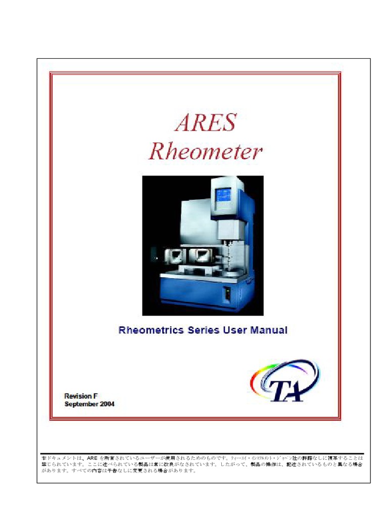 3 Ares 操作マニュアル翻訳