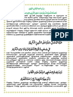 ThalaiyanSheikhBaithM PDF