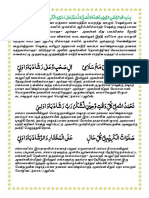 RashadBawaBaithMeaning PDF