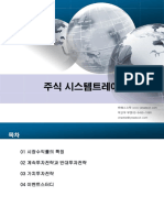 Yestrader 1 PDF