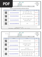 توزيع المدارس