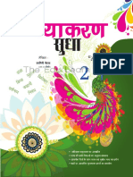 Vyakaran2 PDF