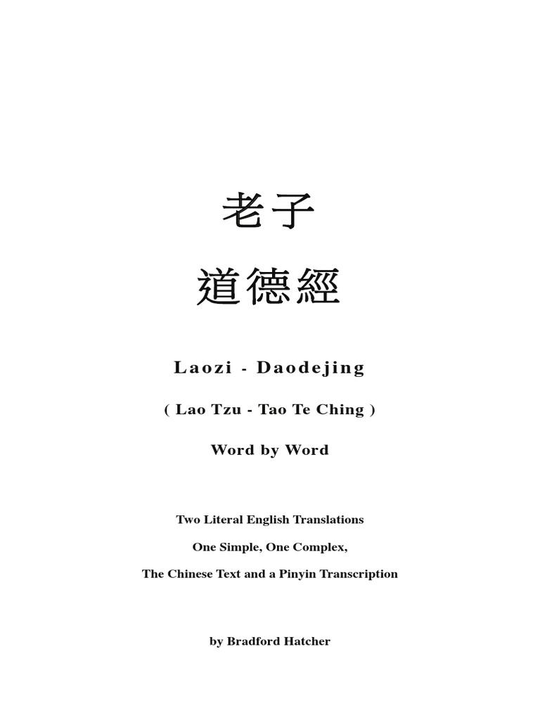 Laozi - Daodejing, Word by Word, PDF, Tao Te Ching