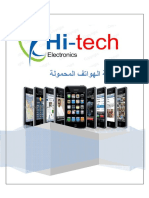 دائرة الباور.pdf