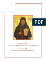 F Paraclisis Saint Nicephore Lepreux PDF