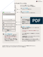 printing3dinfo_ja_JP.pdf