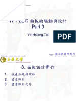 20080723-461-TFT LCD面板的驅動與設計Part 3