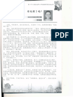 1.你犯错了吗？.pdf