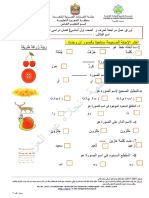 اللغة العربية أوراق عمل (نموذج امتحان) للصف الأول
