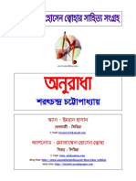 ANURADHA.pdf