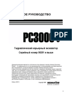 Заводская Инструкция Komatsu PC3000-6