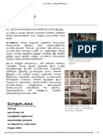 மட்பாண்டம் - தமிழ் விக்கிப்பீடியா PDF