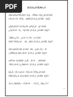 2015 328051 Sriibakthaliilaamirtham PDF | PDF