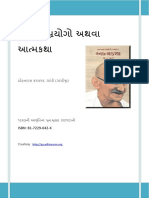 gandhi-autobiography-gujarati.pdf