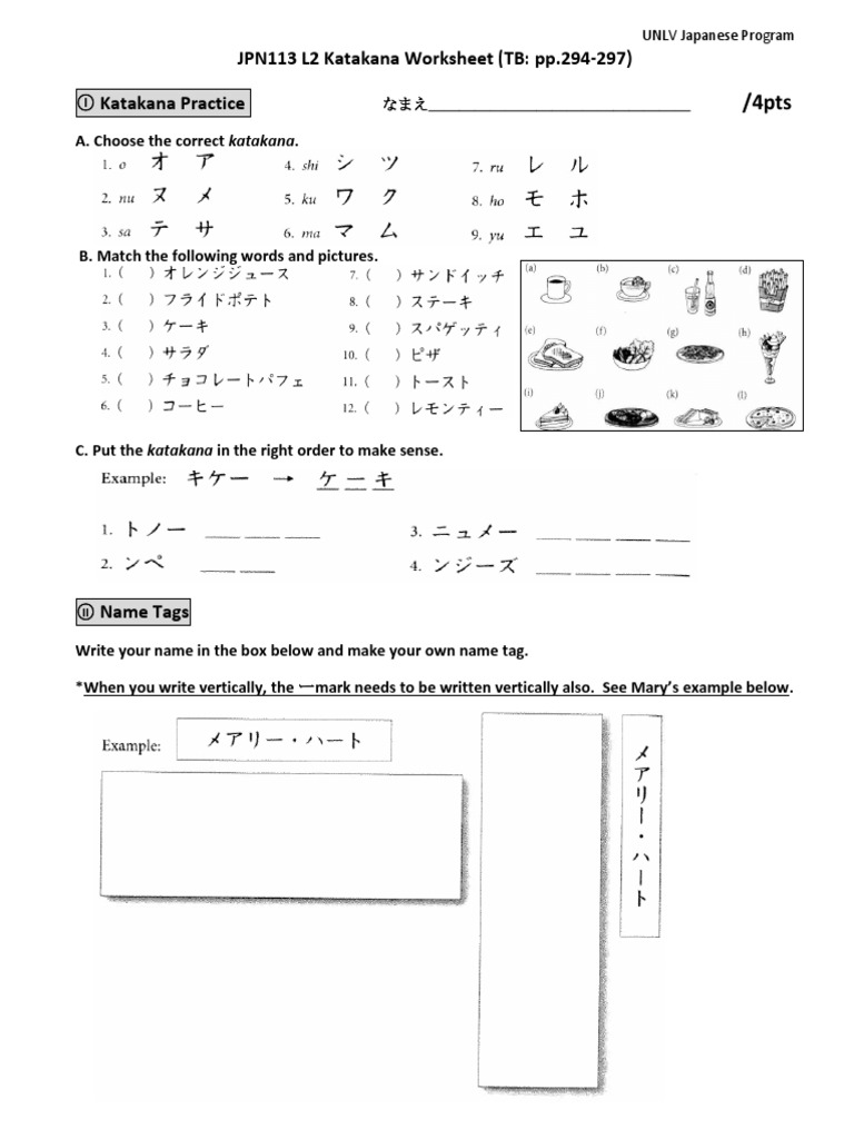 JPN113 L2 Katakana Worksheet | PDF