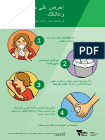 Cover your cough and sneeze poster - Arabic.pdf