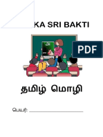 Bahasa Tamil Modul