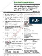 TNPSC Vao Previous Year Question Paper 2007 PDF