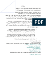 حالة الفا - ياسمين معمر PDF