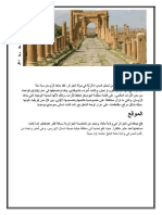 Projet Timgad