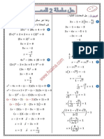 حل سلسلة 2 للمعادلات 2