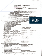 5754764mil 12th Revision Question Paper (Thirunelveli District) 2020 - Tamil Nadu