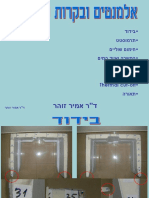 קירור ומיזוג אוויר סטודנטים 3