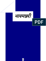 Bhava_manjari.pdf